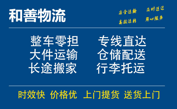 信宜电瓶车托运常熟到信宜搬家物流公司电瓶车行李空调运输-专线直达